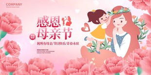 感恩母亲节温馨母女情