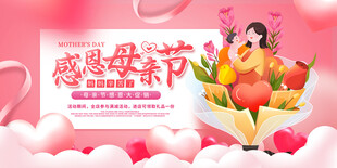 感恩母亲节温馨插画