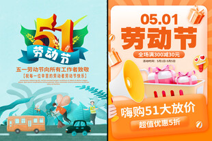 劳动节海报