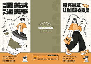 美式咖啡海报设计展示