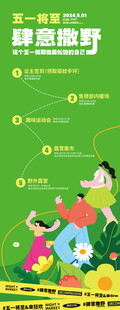 家庭亲子欢乐游玩场景易拉宝展架