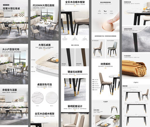 餐桌家具详情页