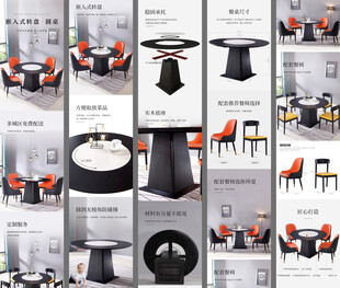 现代简约风格桌椅组合详情页