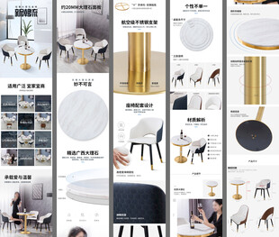 大理石茶几详情页