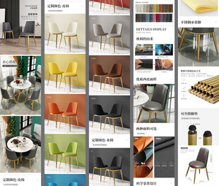 椅子详情页