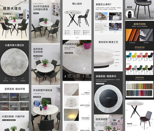 大理石餐桌详情页