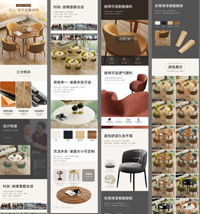 木纹餐桌详情页