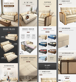沙发床家具详情页