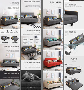 沙发床家具详情页