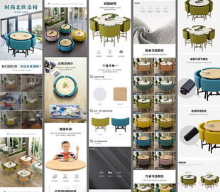 木纹餐桌详情页