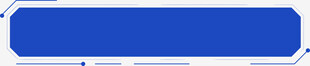 蓝色长条矩形框