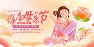 感恩母亲节温馨母女情