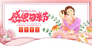 感恩母亲温馨插画场景