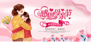 感恩母亲节 爱您永远