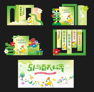 校园布置 六一背景 五一活动