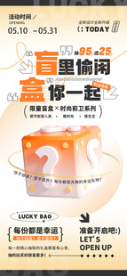 电玩城盲盒海报设计