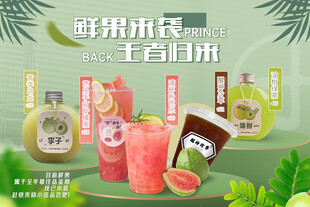 鲜果米酿 主打自榨果汁