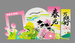 春日风光立体贺卡展示