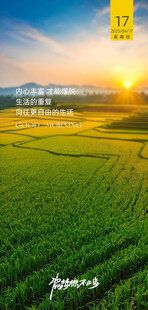 励志图