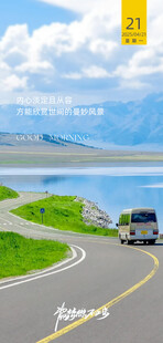 朋友圈早安图