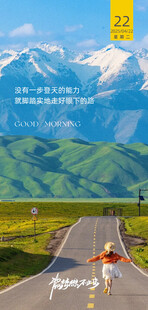 朋友圈早安图