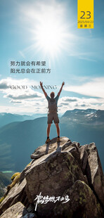 朋友圈早安图