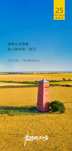 朋友圈早安图