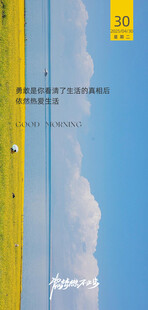 朋友圈早安图