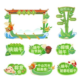 国潮端午佳节美陈