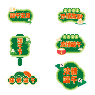 国潮风端午节手举牌