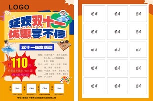 少儿兴趣班宣传单