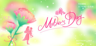 母亲节海报
