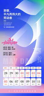 51劳动节放假通知