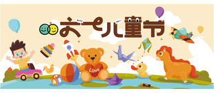 六一儿童节欢乐场景