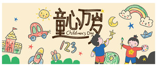 童心逐梦绘画场景