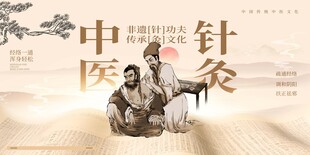 简约复古风中医针灸养生水墨展板