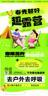 精彩露营 开启户外好时光