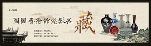 瓷器展