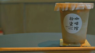 日式奶茶杯特写