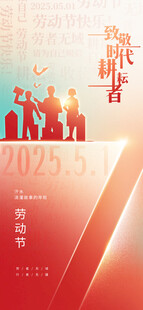 向劳动者致敬