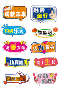 手举牌鼓励异形元素