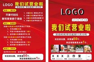 养生馆美甲美瞳宣传单