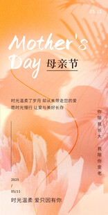 母亲节主题温馨插画