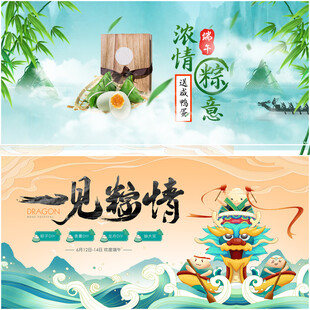 端午节展板