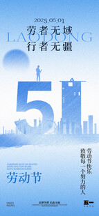 劳动节海报