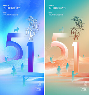 劳动节海报