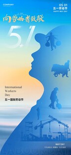 劳动节海报