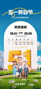 劳动节海报