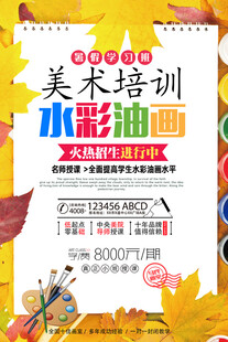 美术招生培训
