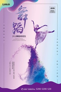 少儿舞蹈班